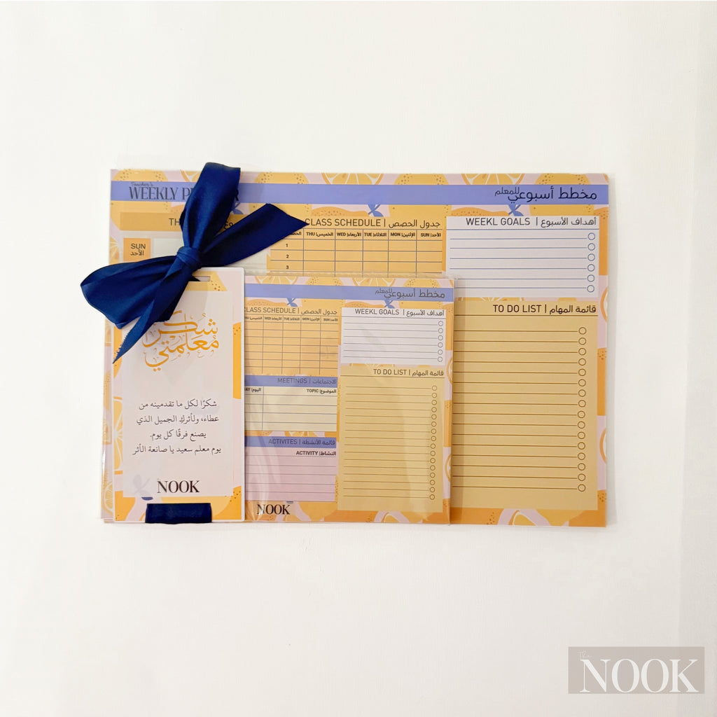 منظّم المعلمات الأسبوعي (إصدار يوم المعلم) | Teacher’s Weekly Planner