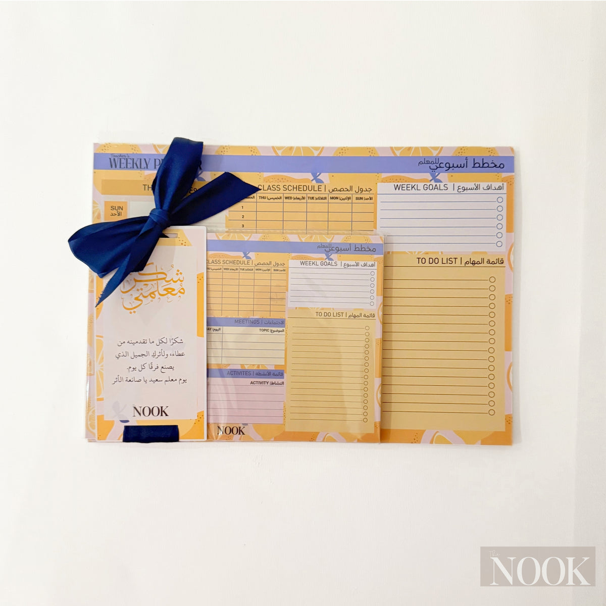 منظّم المعلمات الأسبوعي (إصدار يوم المعلم) | Teacher’s Weekly Planner