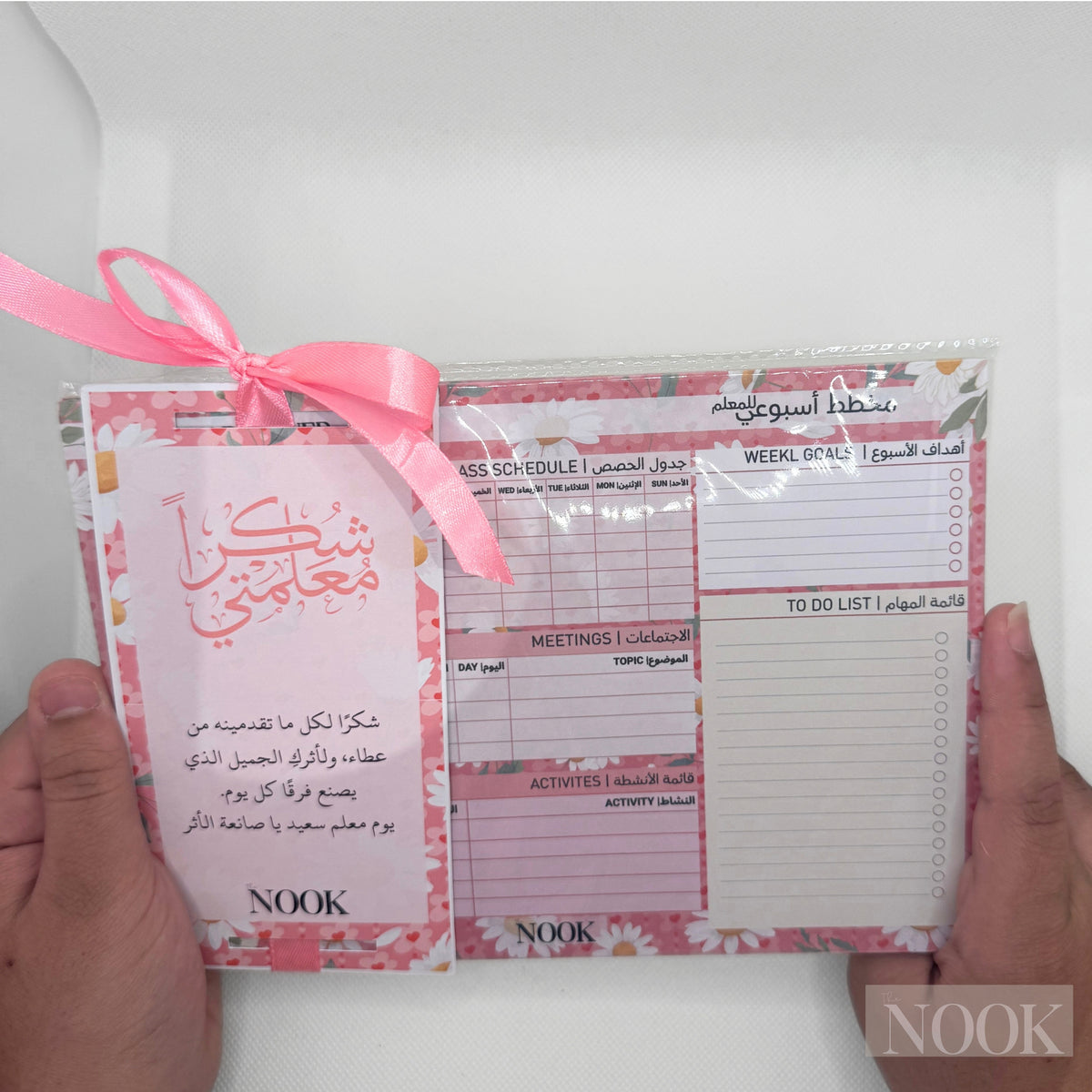 منظّم المعلمات الأسبوعي (إصدار يوم المعلم) | Teacher’s Weekly Planner