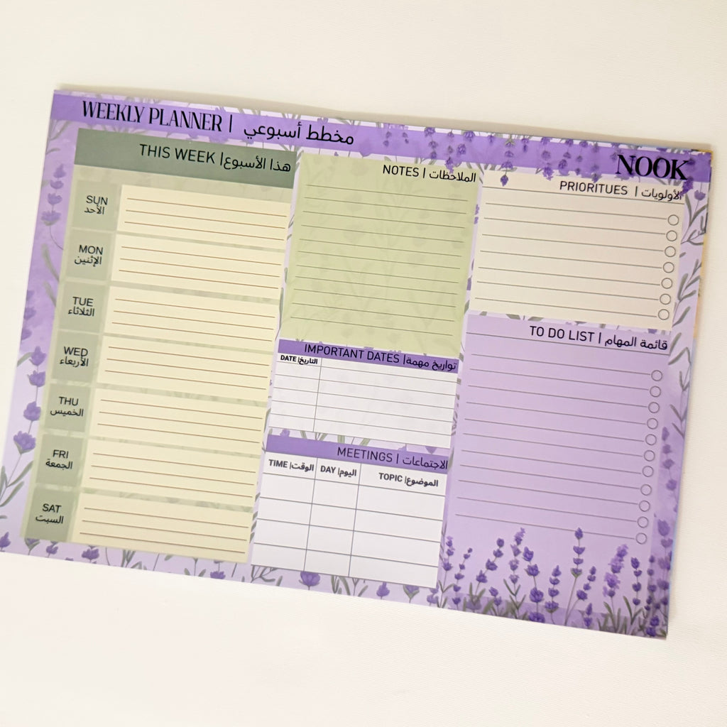 المخطط الأسبوعي للعمل| Weekly Work Planner