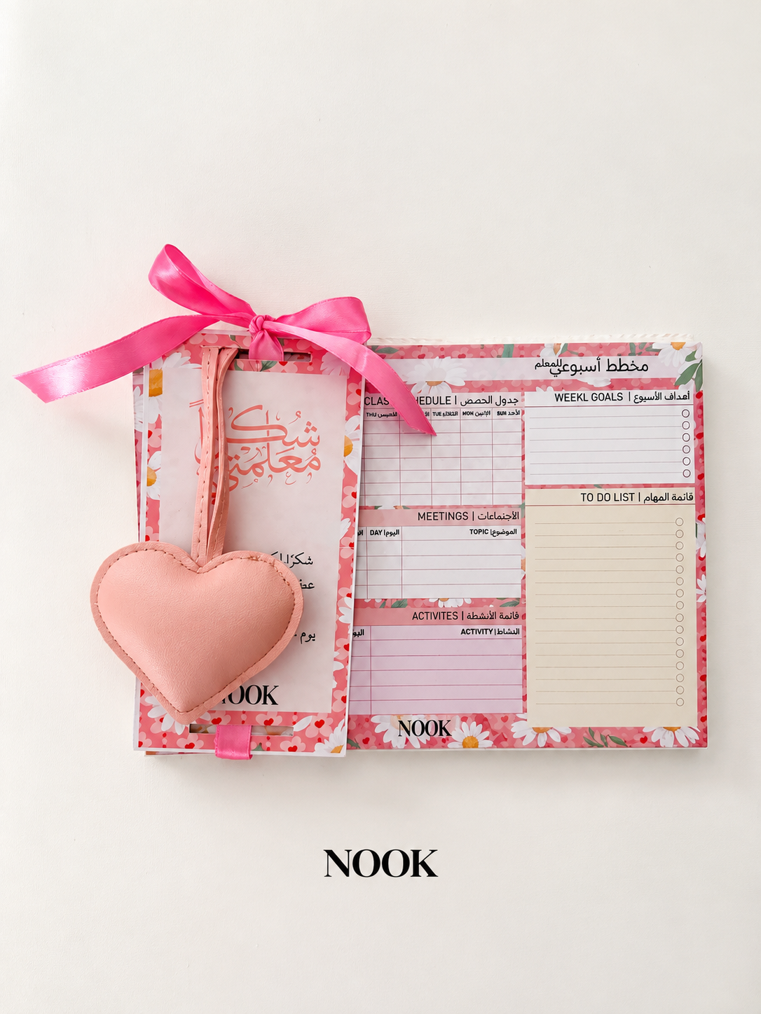 منظّم المعلمات الأسبوعي (إصدار يوم المعلم) | Teacher’s Weekly Planner