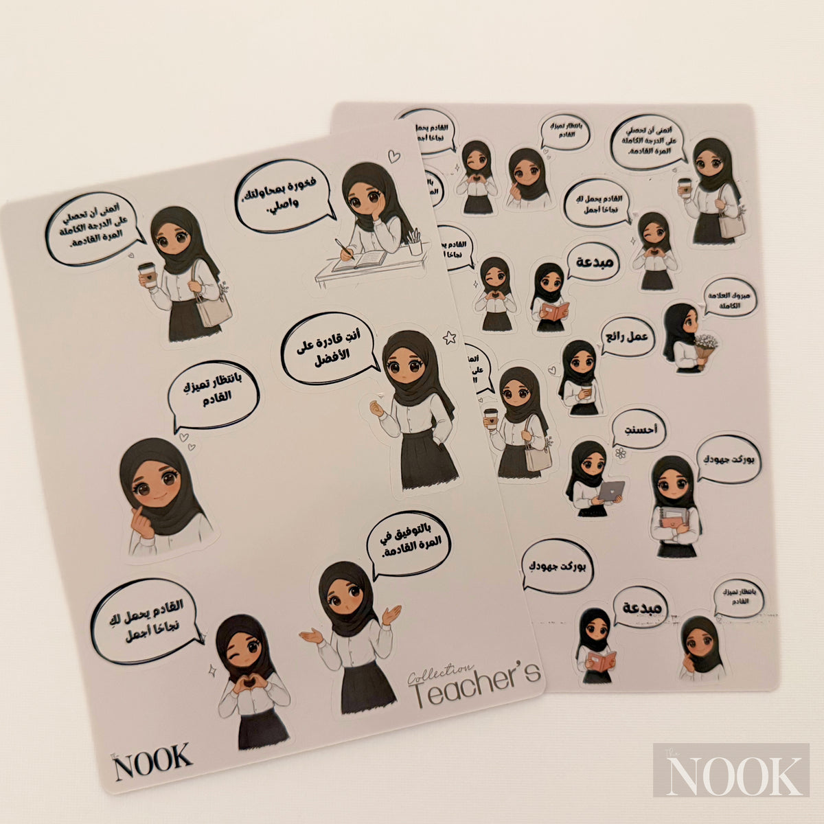 ملصقات تشجيعية للمعلمات | Teacher’s Motivational Stickers