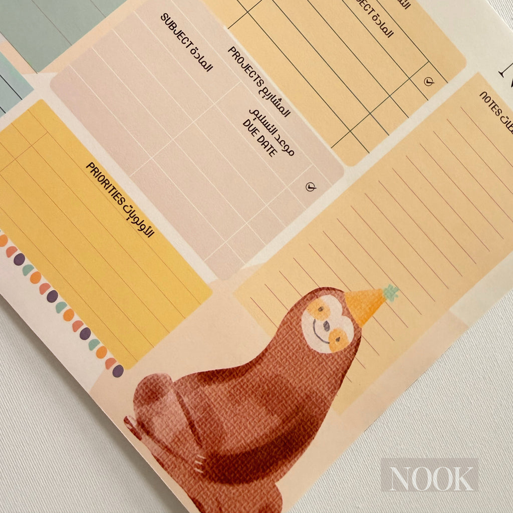 Study Planner | مخطط الدراسة | A4 تصميم حيوان الكسلان
