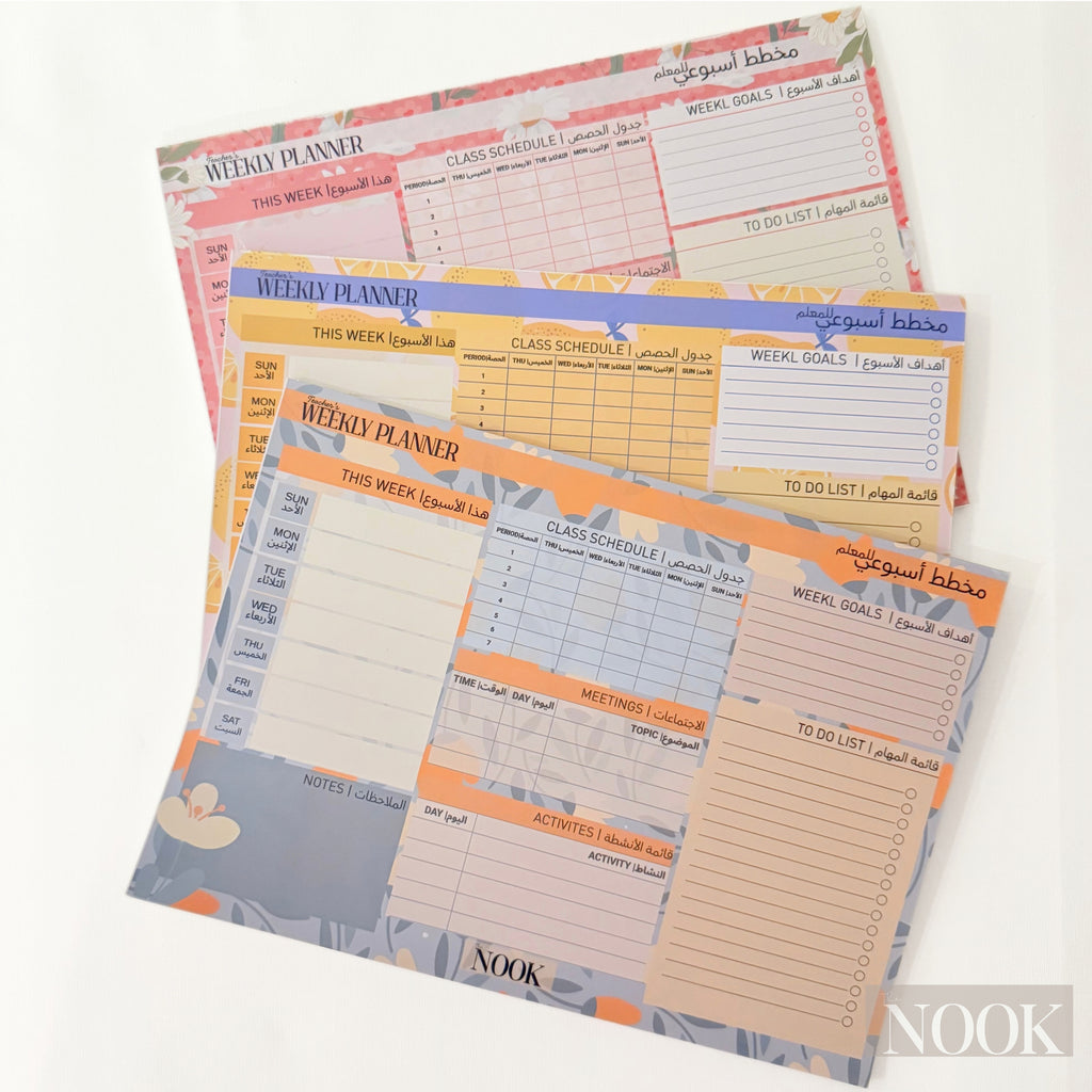 منظّم المعلمات الأسبوعي (إصدار يوم المعلم) | Teacher’s Weekly Planner