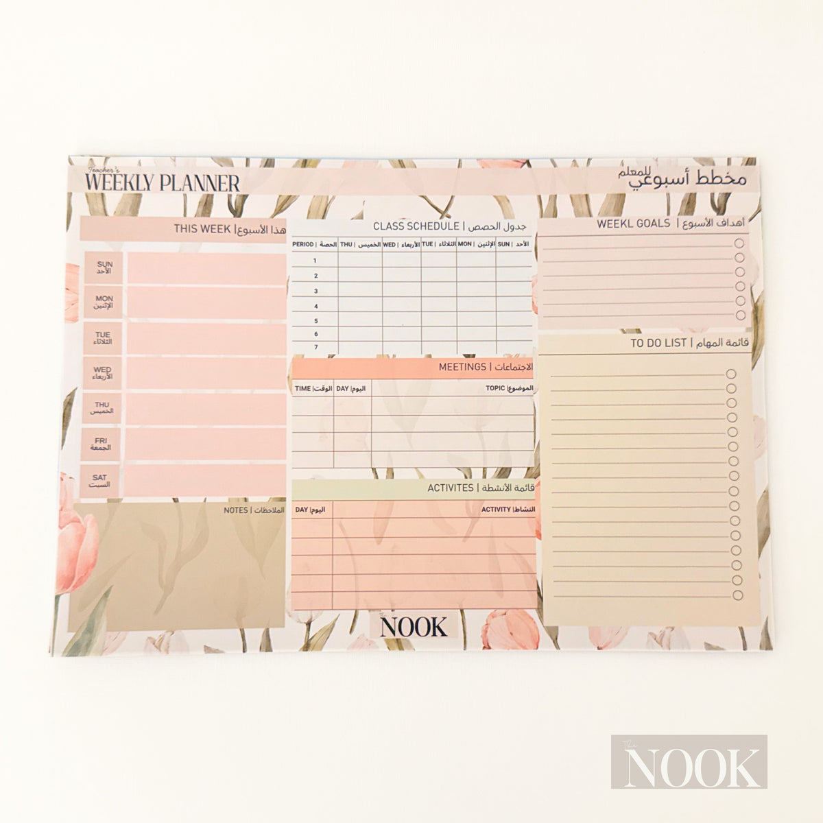 منظّم المعلمات الأسبوعي | Teacher’s Weekly Planner