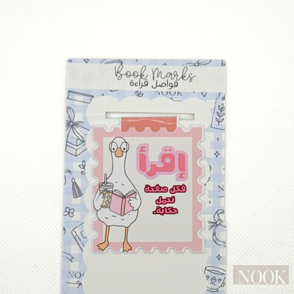 فواصل كتاب | Bookmarks