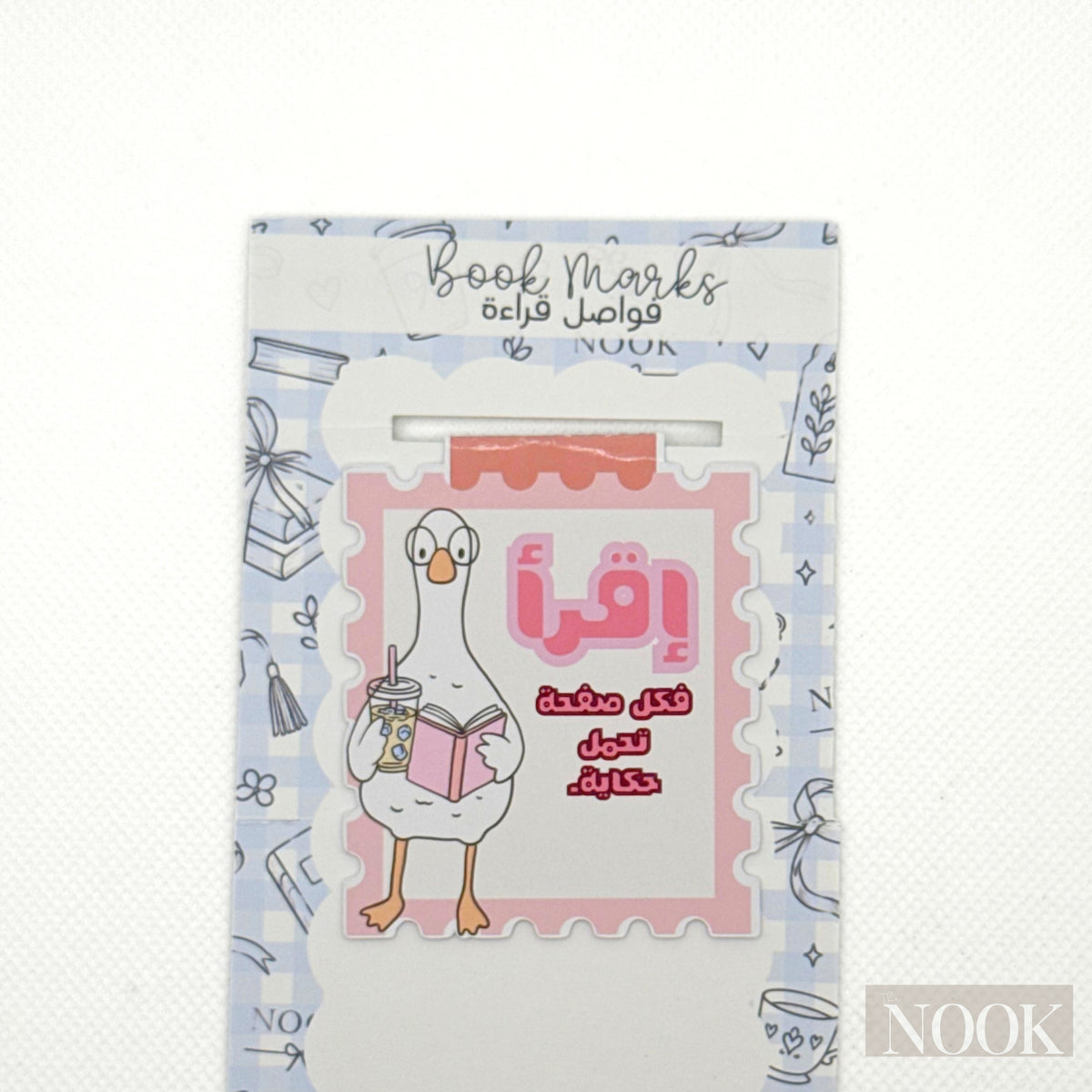 فواصل كتاب | Bookmarks