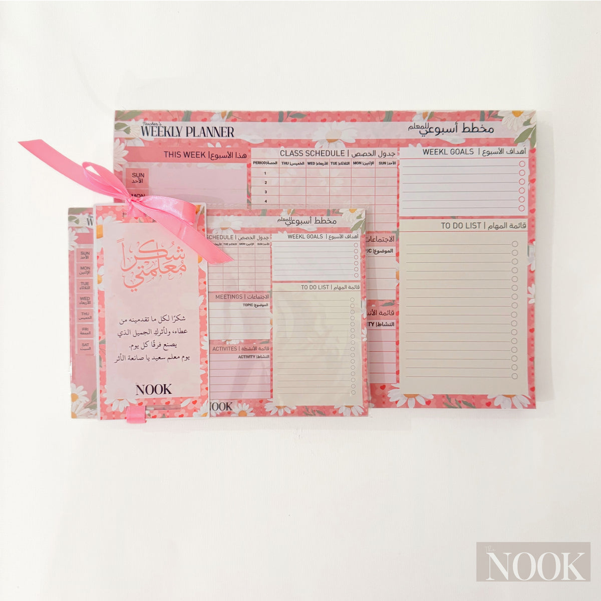 منظّم المعلمات الأسبوعي (إصدار يوم المعلم) | Teacher’s Weekly Planner