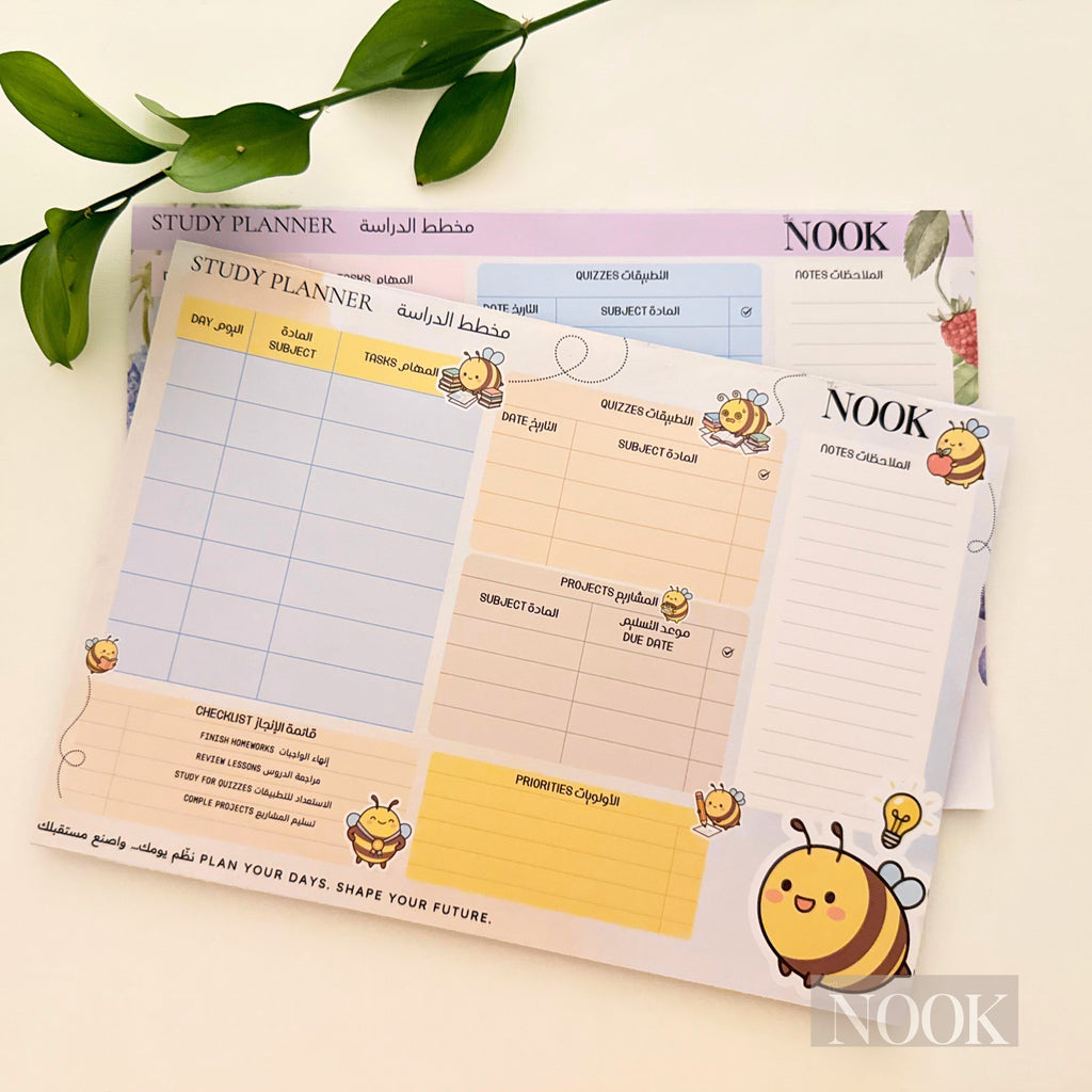STUDY PLANNER | مخطط الدراسة