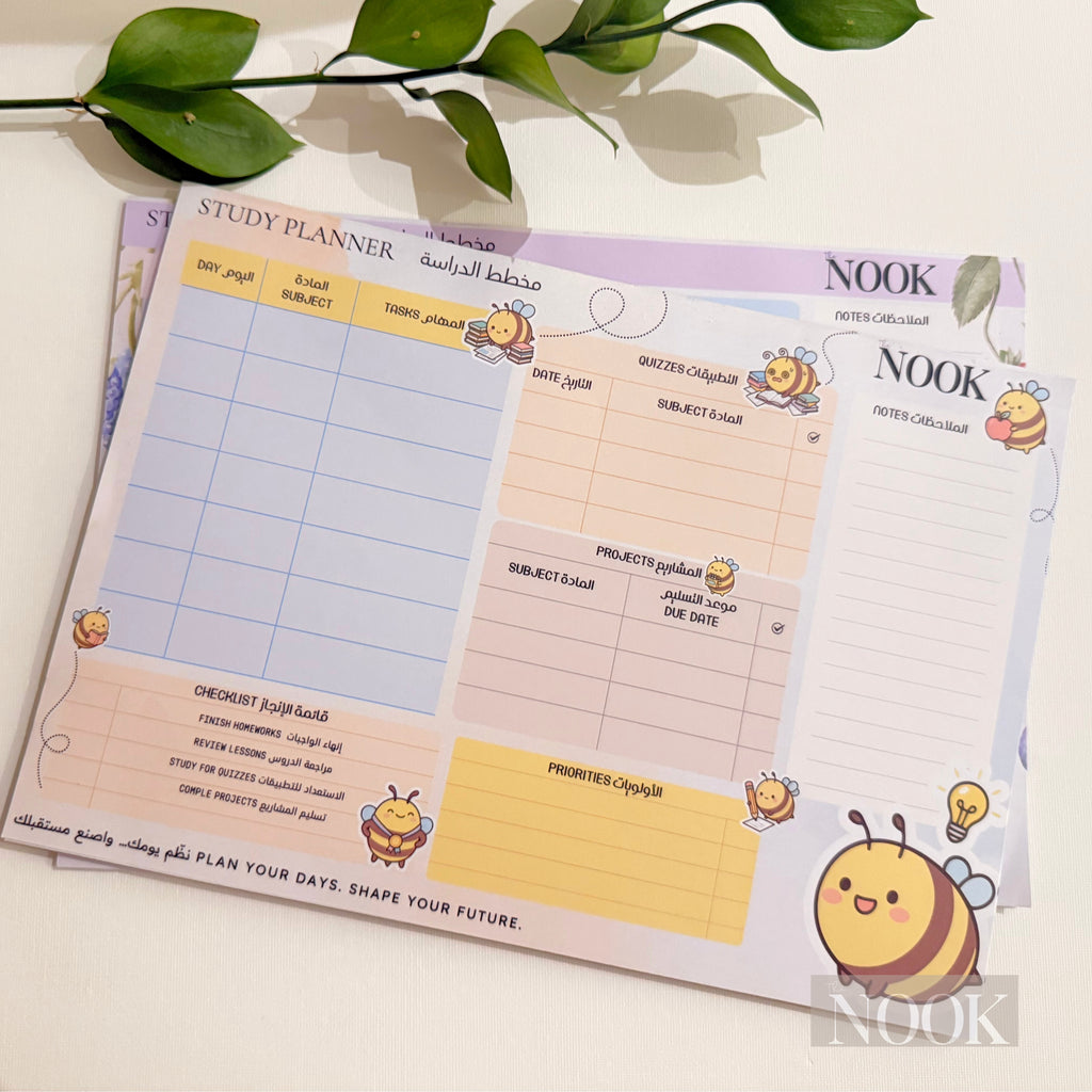 STUDY PLANNER | مخطط الدراسة