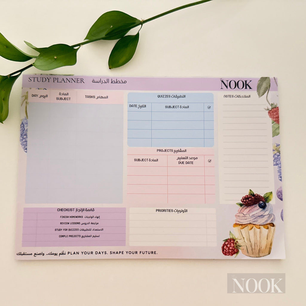 STUDY PLANNER | مخطط الدراسة  A4