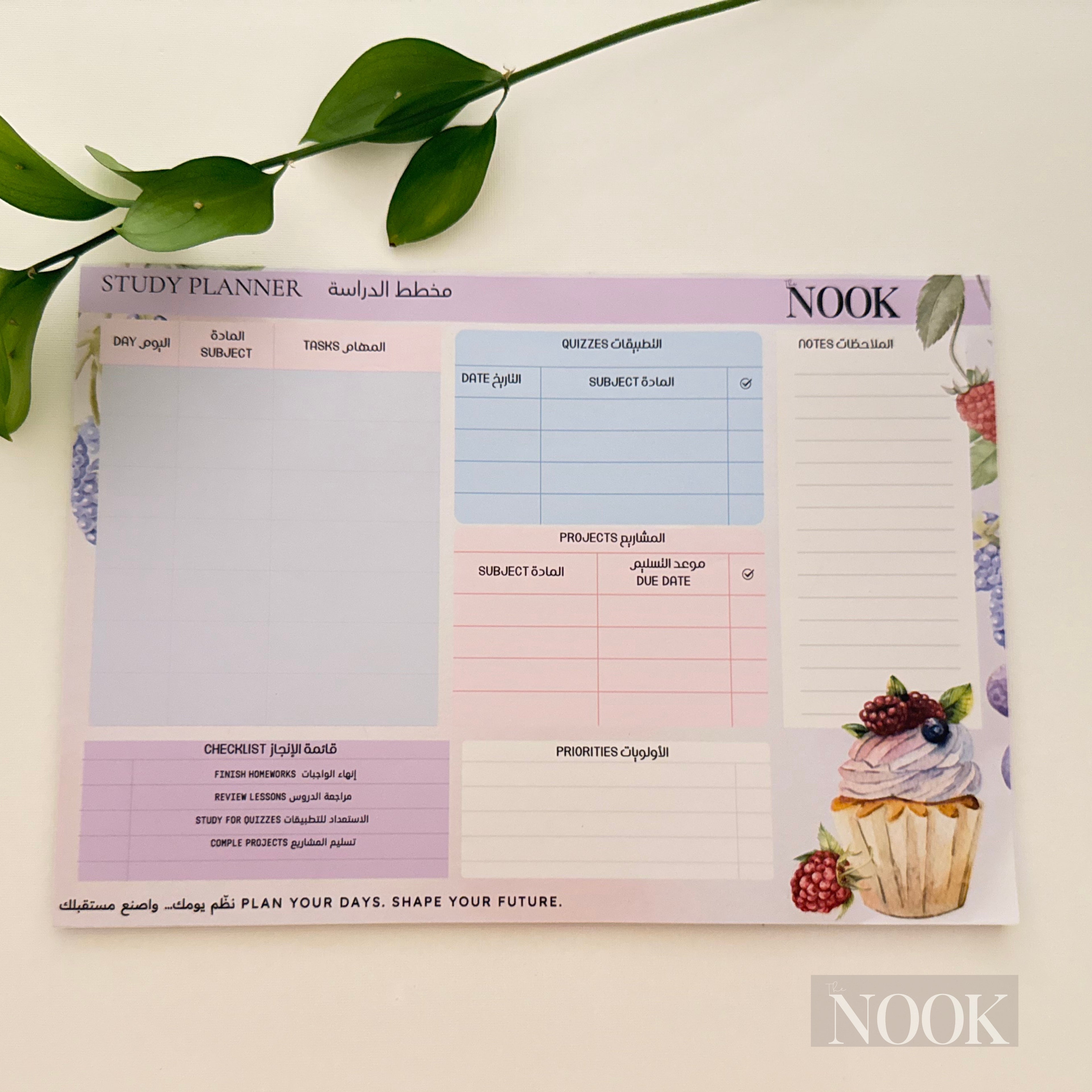 STUDY PLANNER | مخطط الدراسة  A4