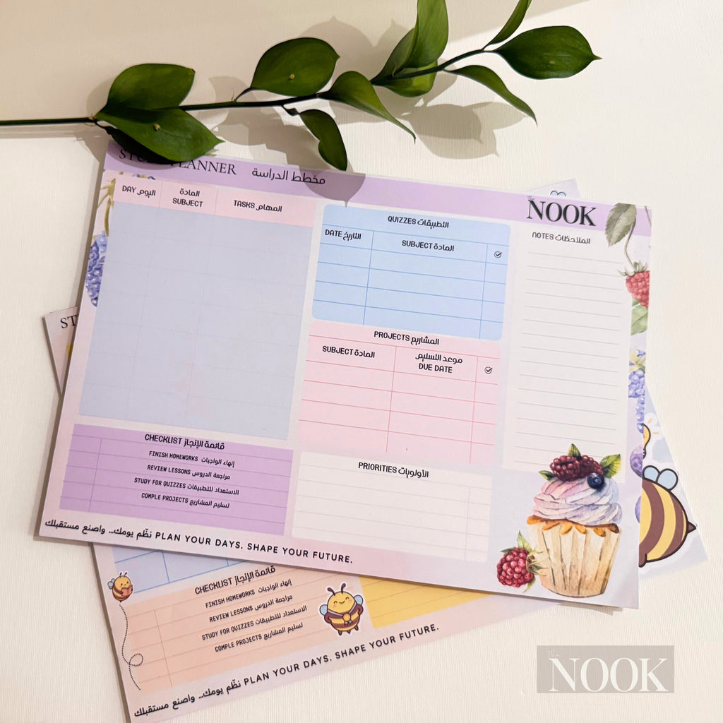 STUDY PLANNER | مخطط الدراسة  A4