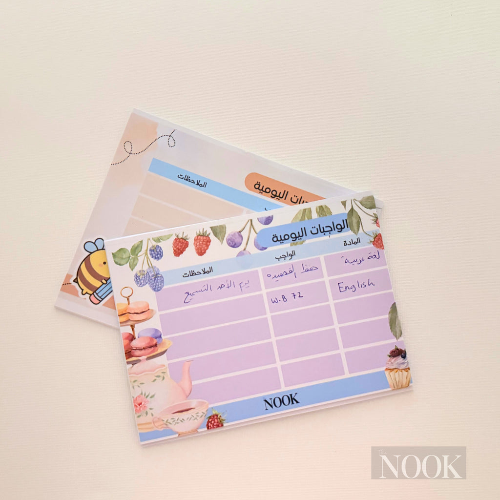 mini DAILY H.W Tracker | متابعة الواجبات اليومية