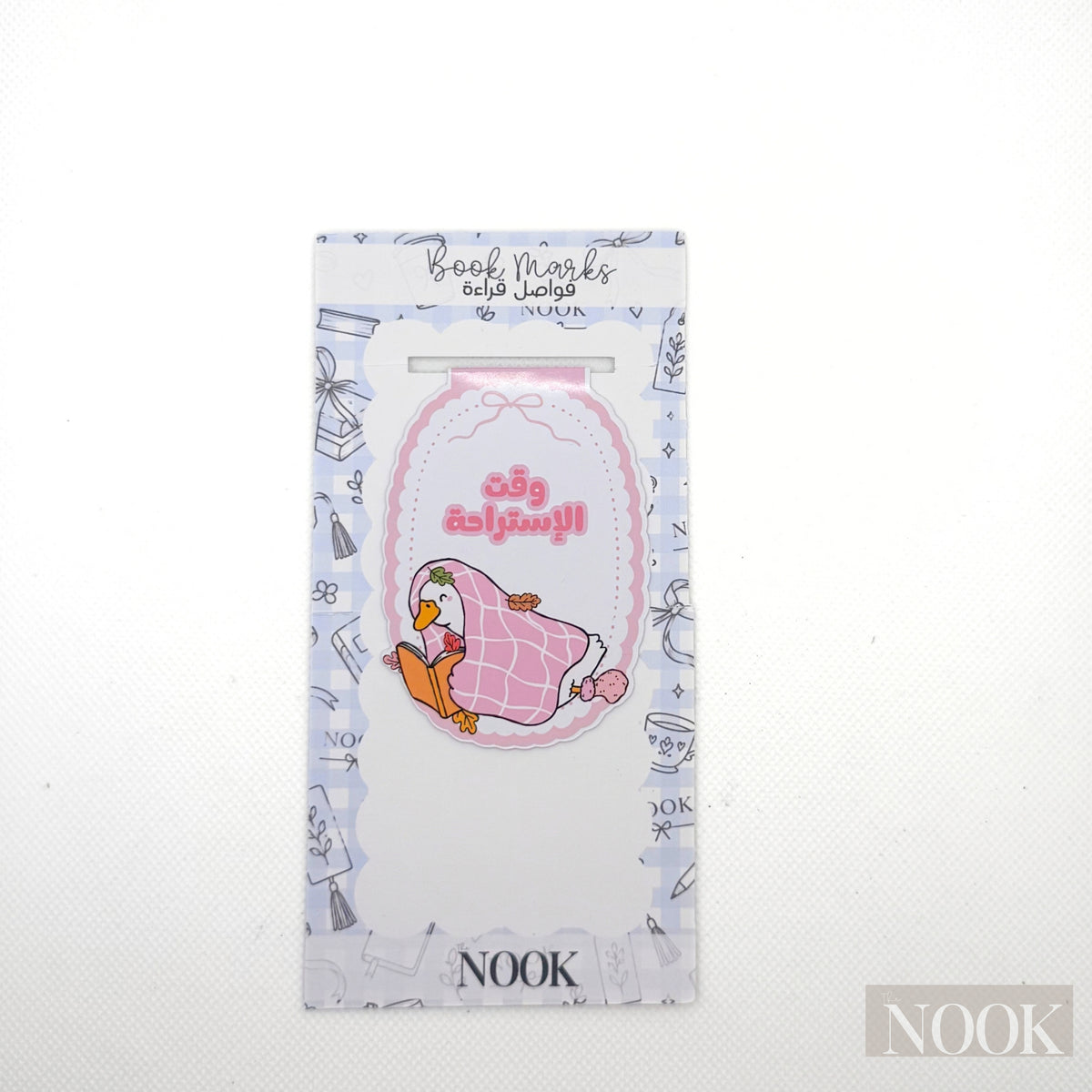 فواصل كتاب | Bookmarks