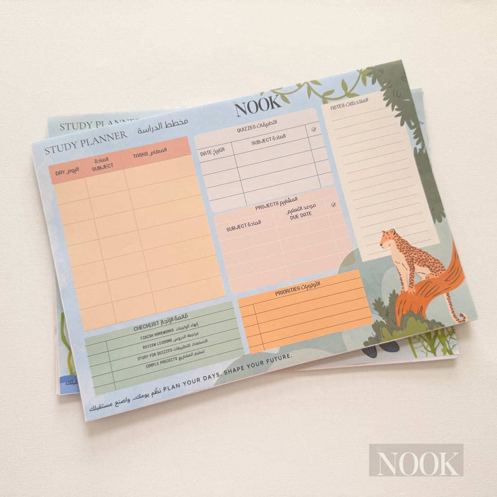 Study Planner | مخطط الدراسة | A4 تصميم سفاري