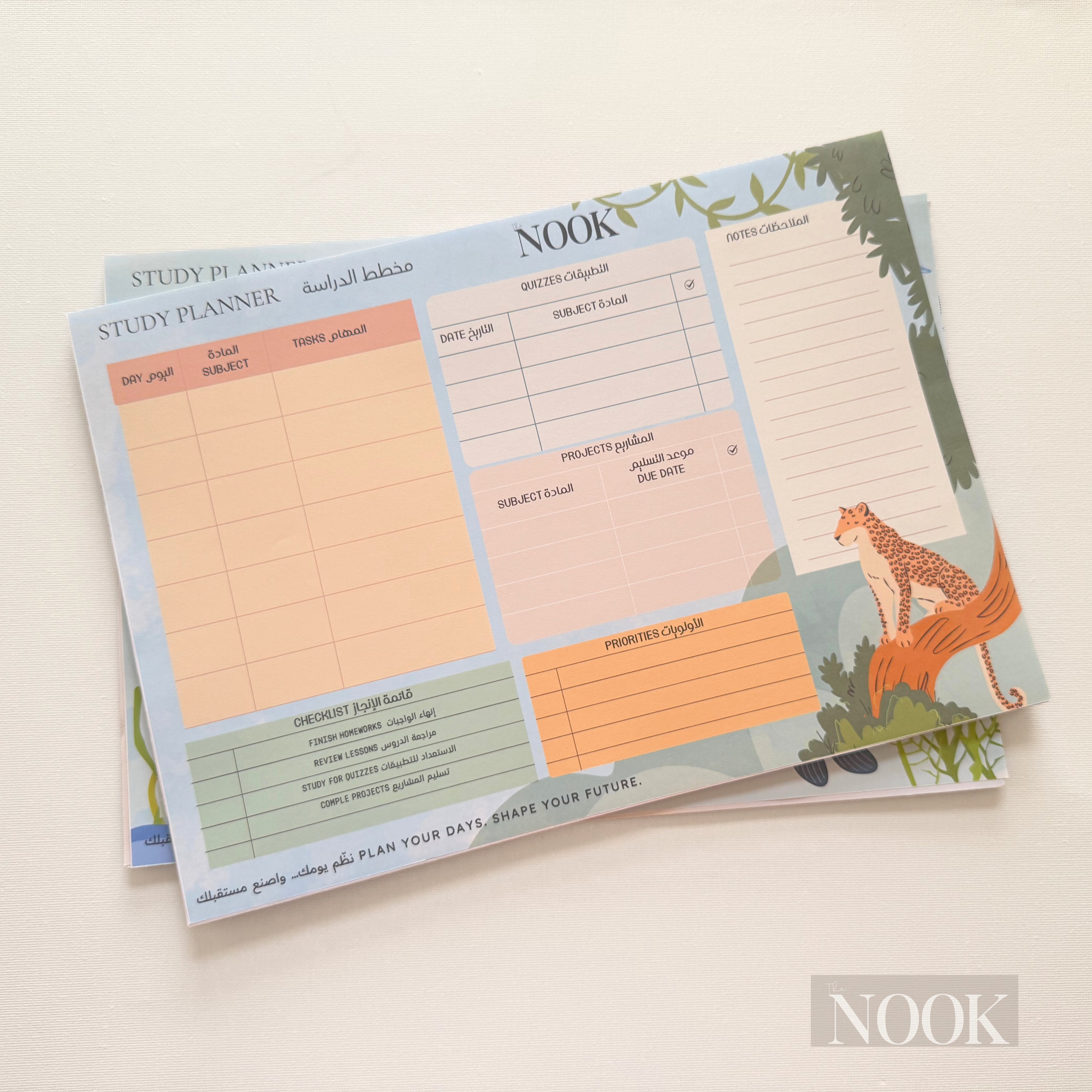 Study Planner | مخطط الدراسة | A4 تصميم سفاري