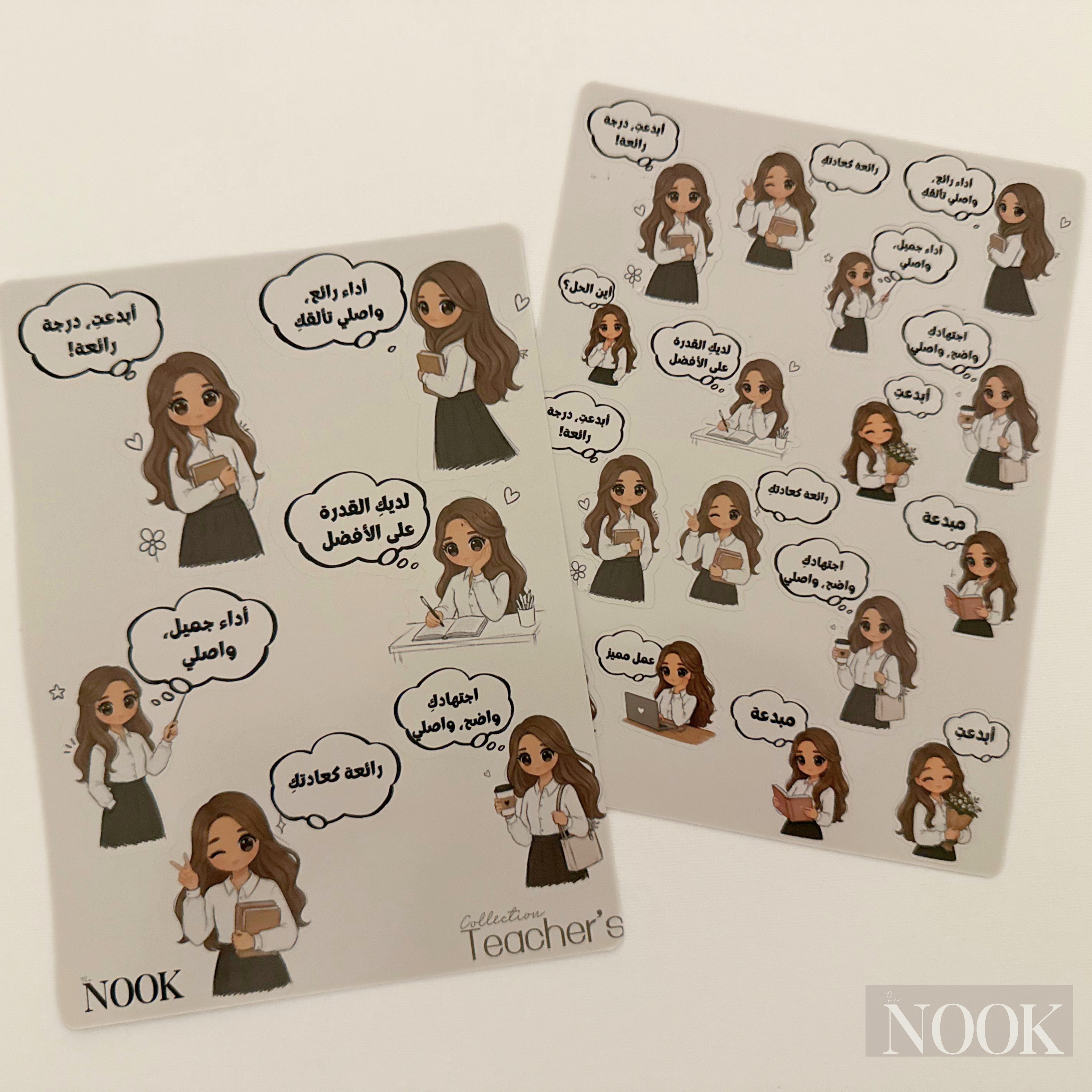 ملصقات تشجيعية للمعلمات | Teacher’s Motivational Stickers