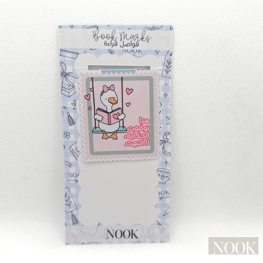 فواصل كتاب | Bookmarks