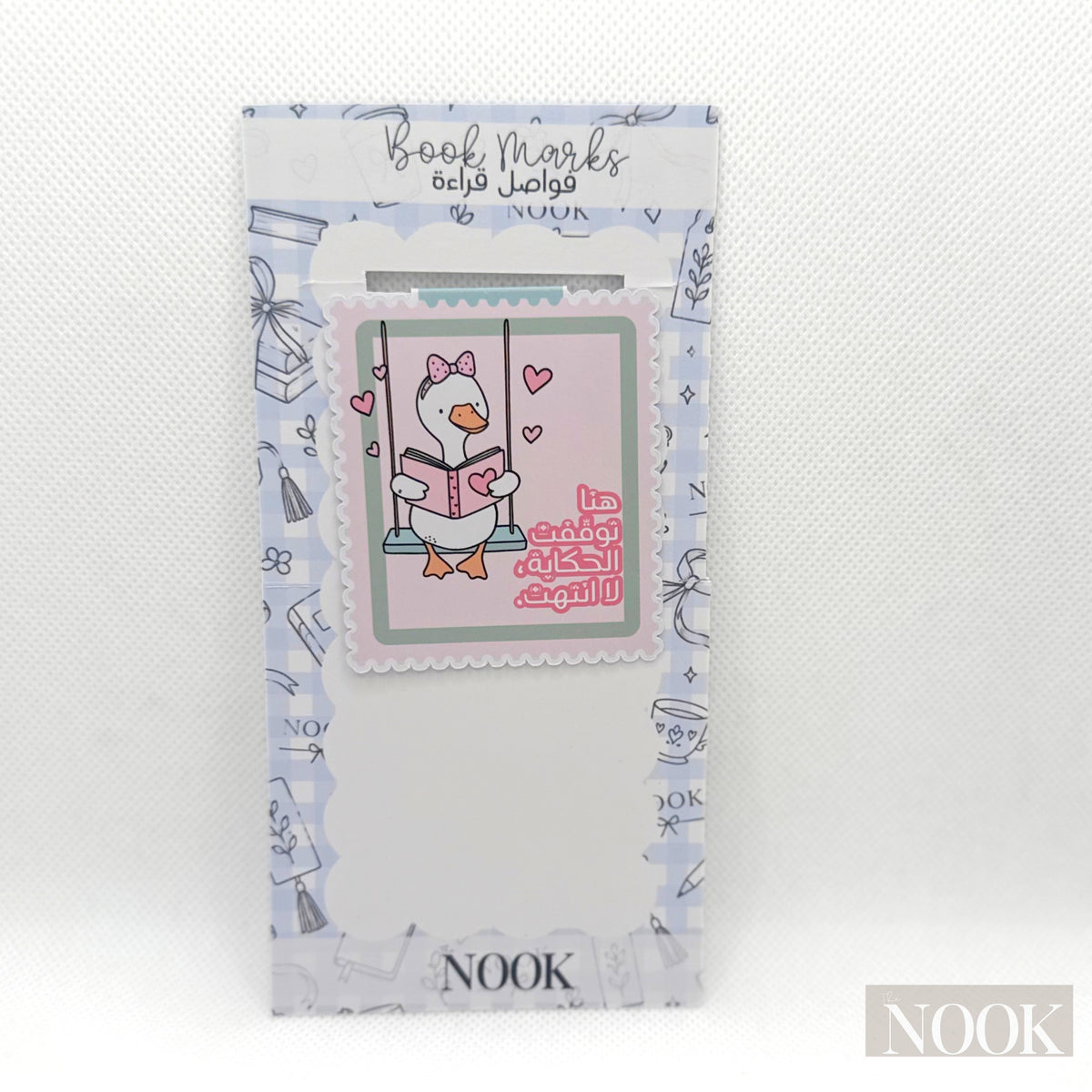 فواصل كتاب | Bookmarks