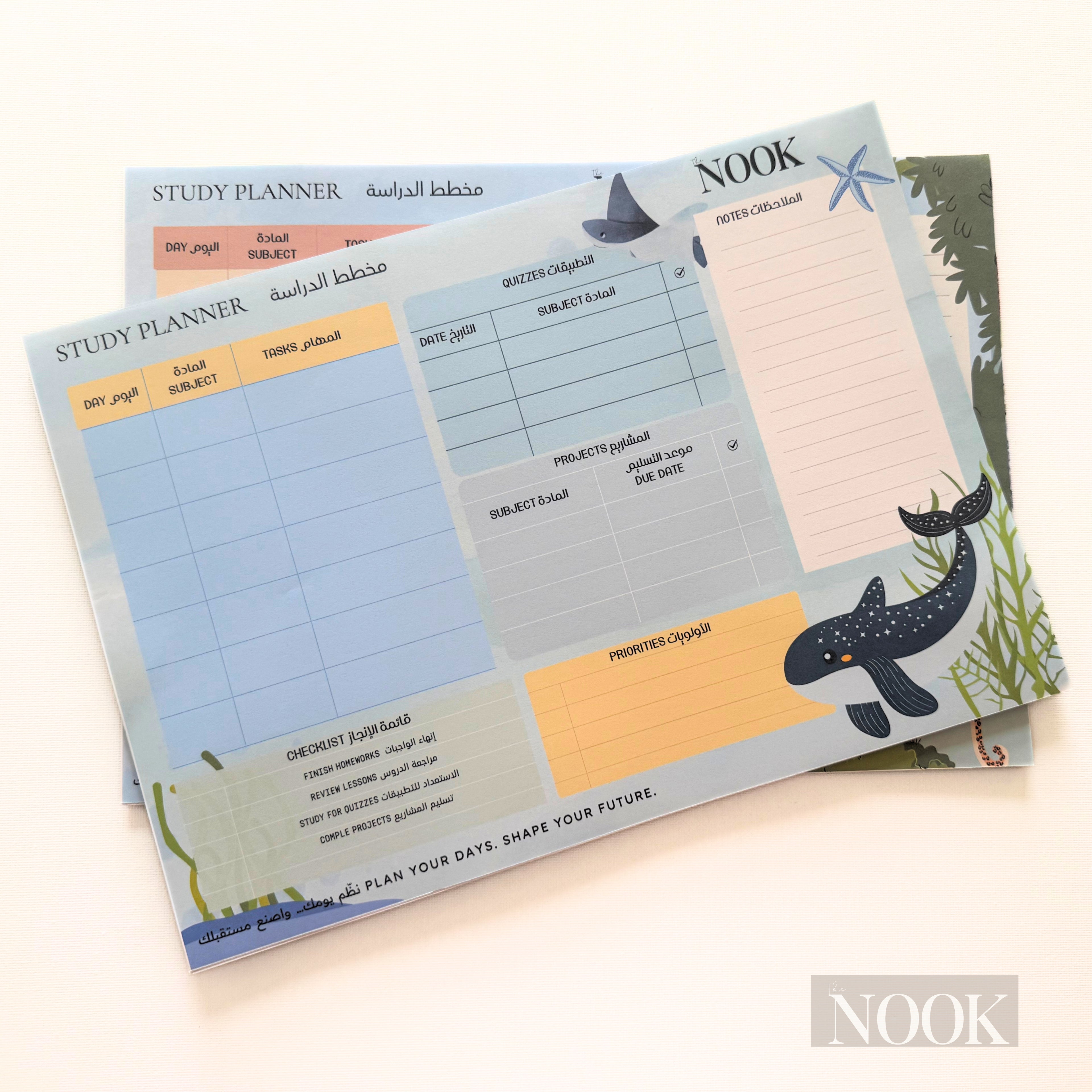Study Planner | مخطط الدراسة | A4 تصميم المحيط