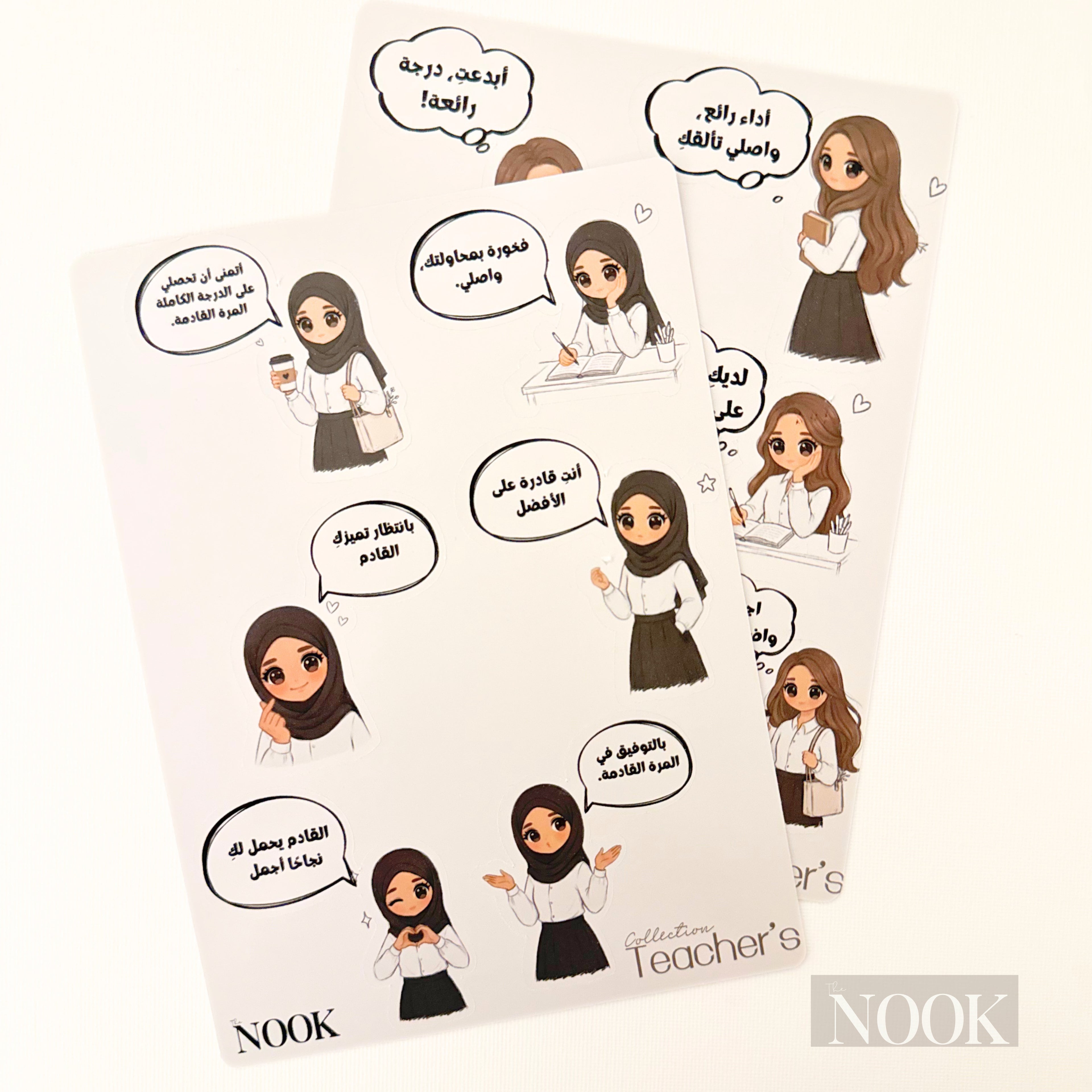 ملصقات تشجيعية للمعلمات | Teacher’s Motivational Stickers