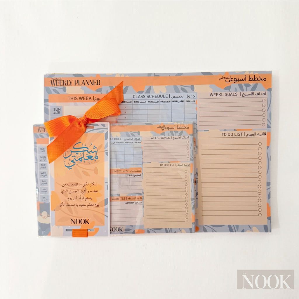 منظّم المعلمات الأسبوعي (إصدار يوم المعلم) | Teacher’s Weekly Planner