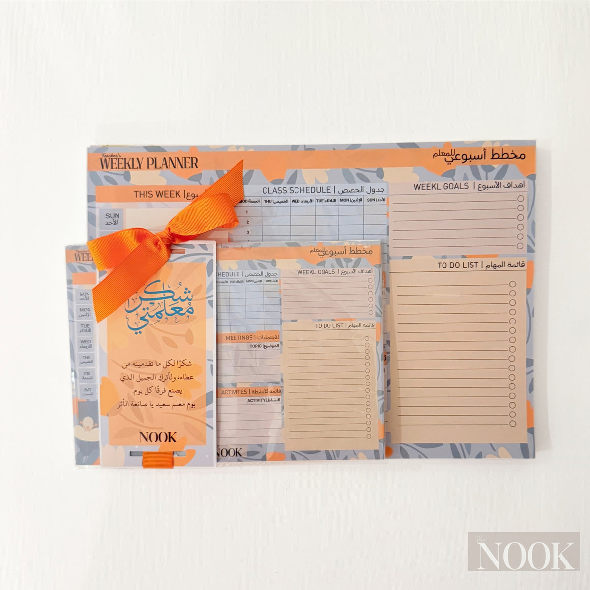 منظّم المعلمات الأسبوعي (إصدار يوم المعلم) | Teacher’s Weekly Planner