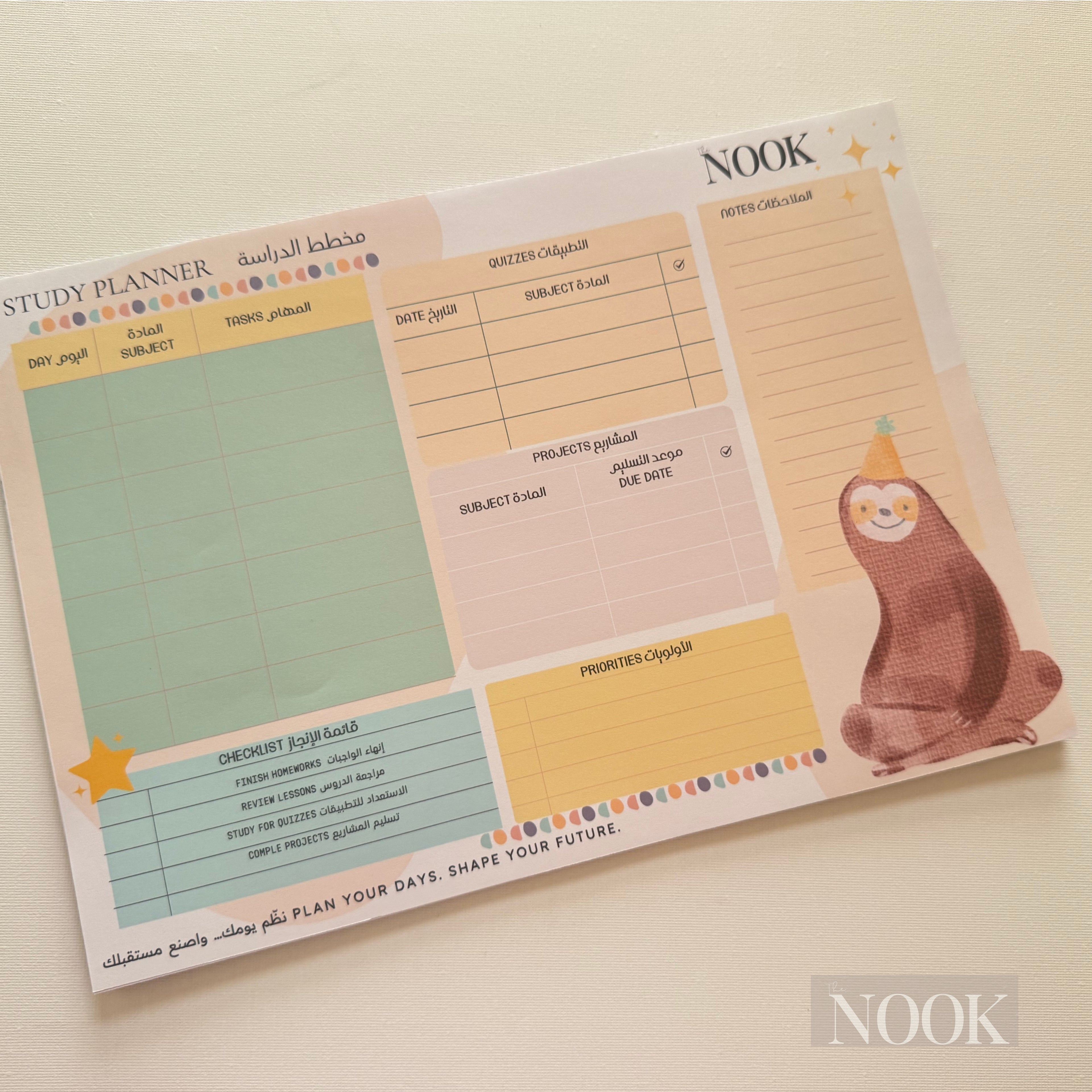 Study Planner | مخطط الدراسة | A4 تصميم حيوان الكسلان