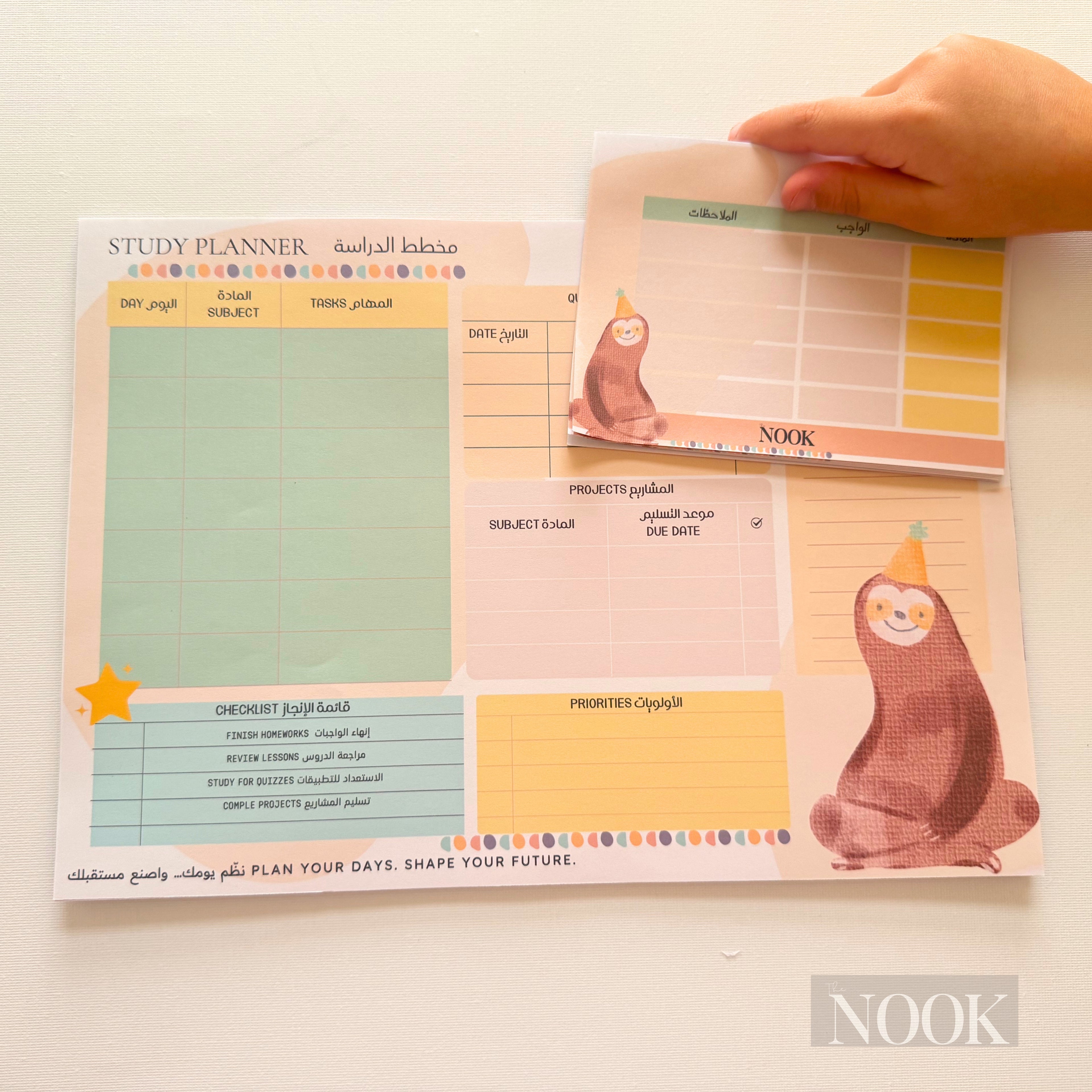 Study Planner | مخطط الدراسة | A4 تصميم حيوان الكسلان