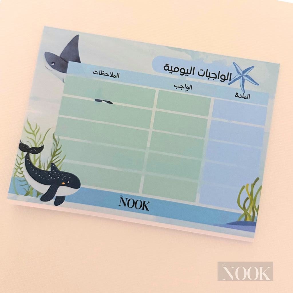 mini DAILY H.W Tracker | متابعة الواجبات اليومية (ocean)