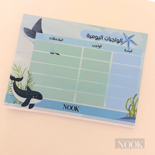 mini DAILY H.W Tracker | متابعة الواجبات اليومية (animals)