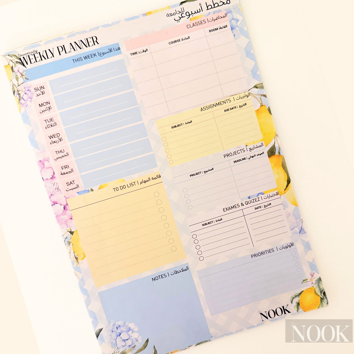 مخطط أسبوعي للجامعة | University Weekly Planner
