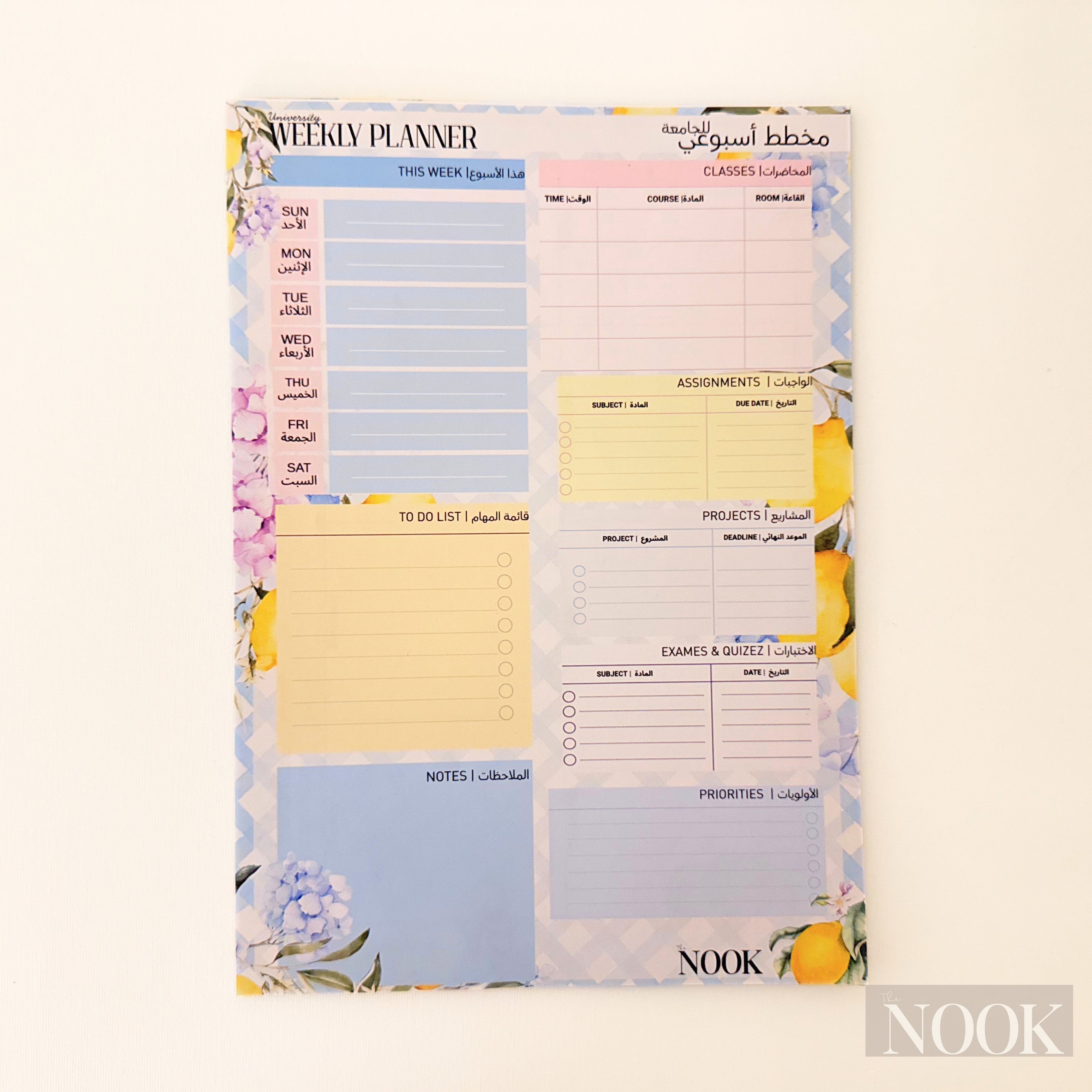 مخطط أسبوعي للجامعة | University Weekly Planner