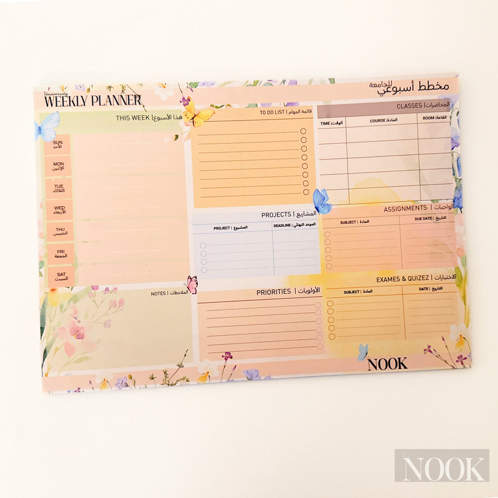 مخطط أسبوعي للجامعة | University Weekly Planner