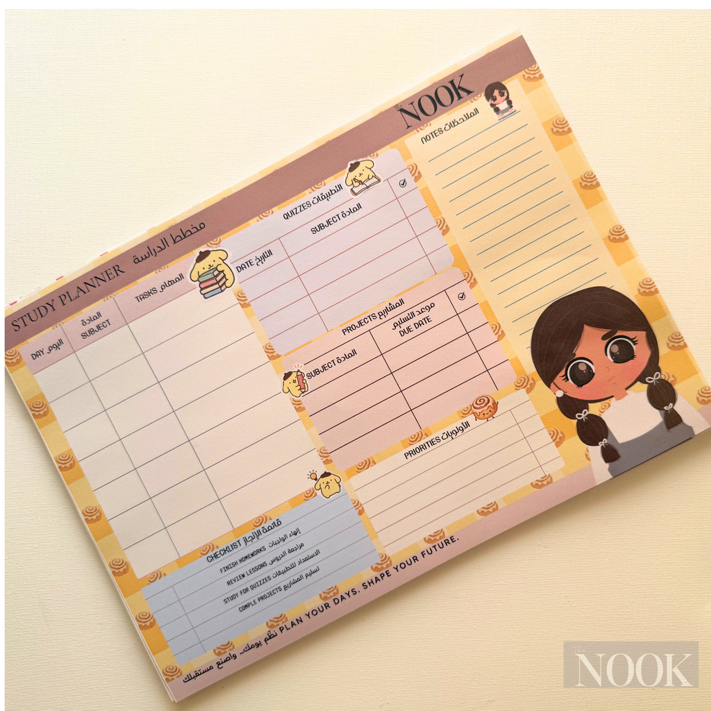 Study Planner pompom | مخطط الدراسة – A4|  تصميم بنت الابتدائي