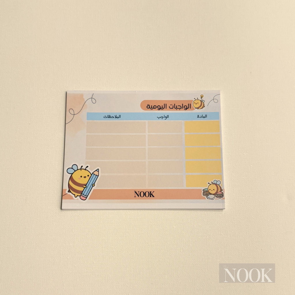 mini DAILY H.W Tracker | متابعة الواجبات اليومية (BEE)