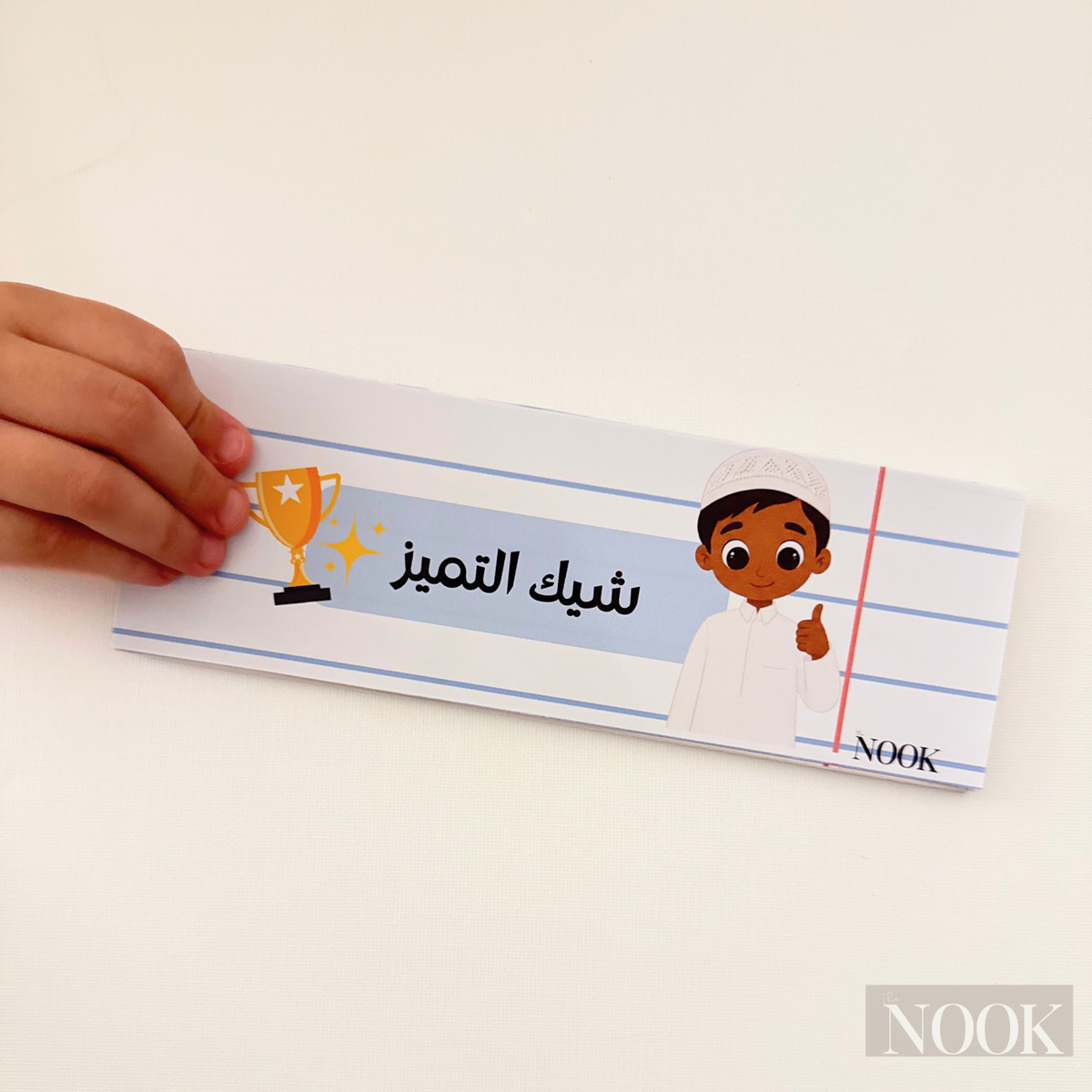 شيك التميز | Excellence Check