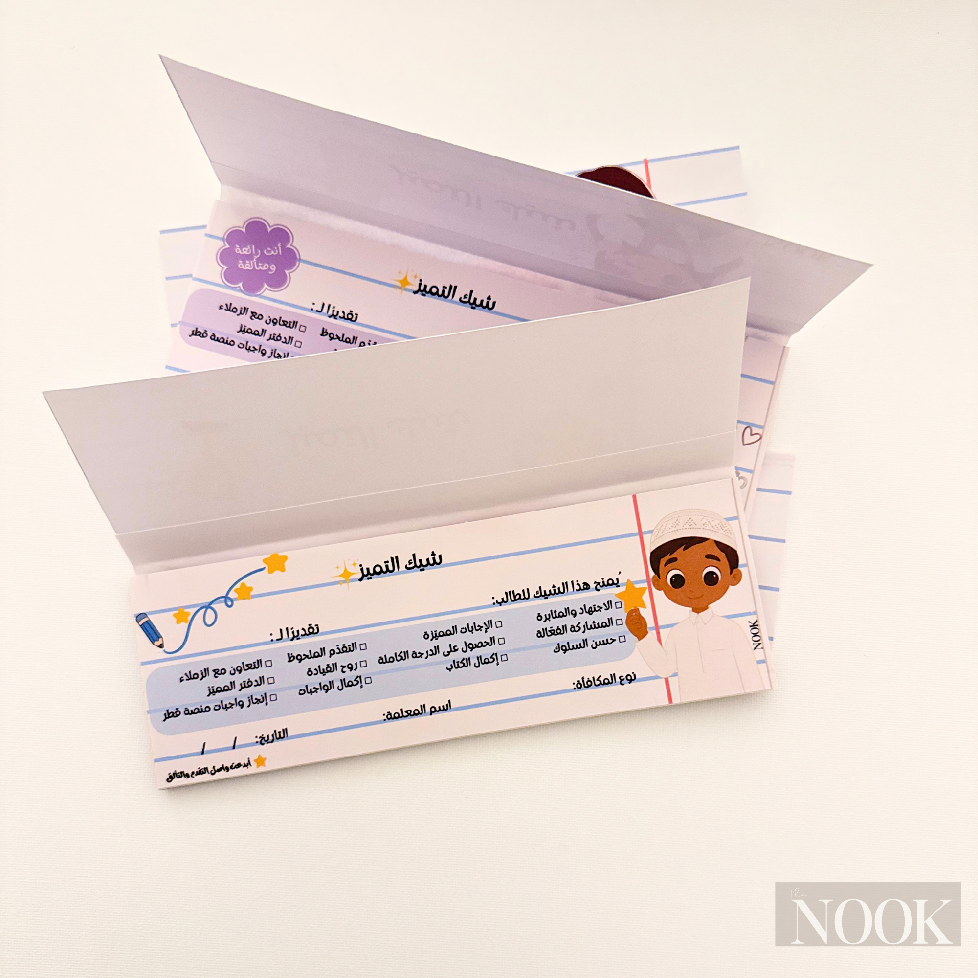 شيك التميز | Excellence Check