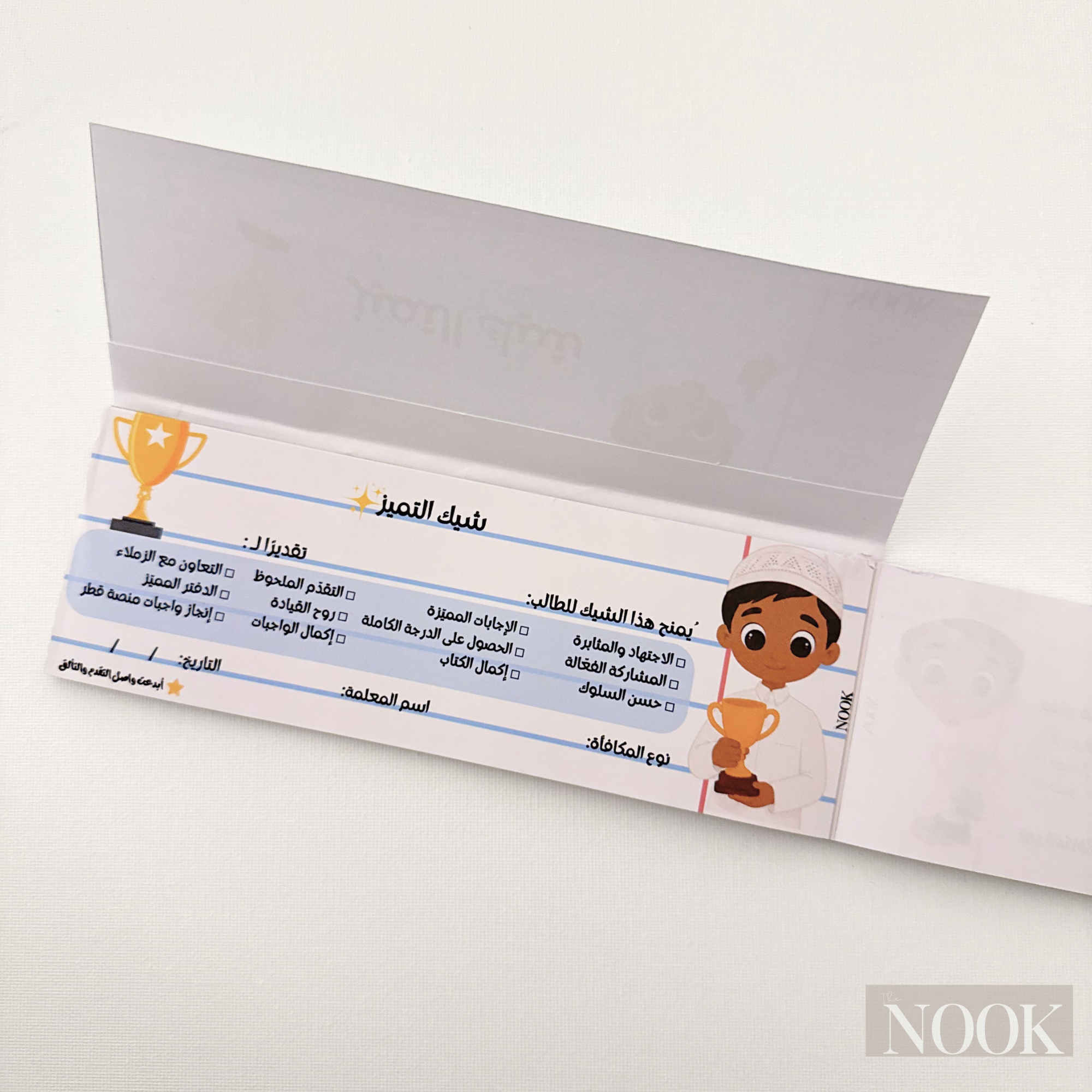 شيك التميز | Excellence Check