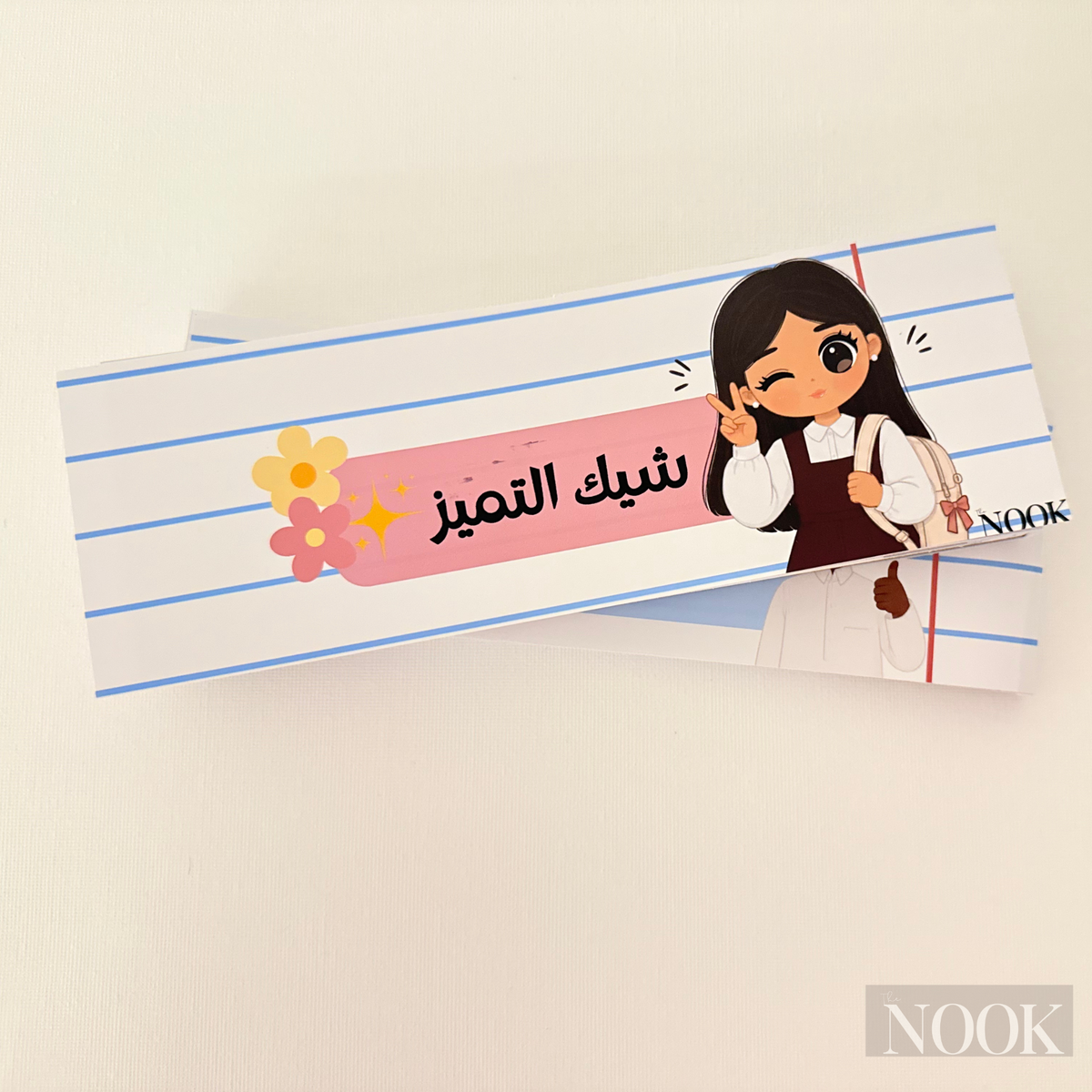 شيك التميز | Excellence Check
