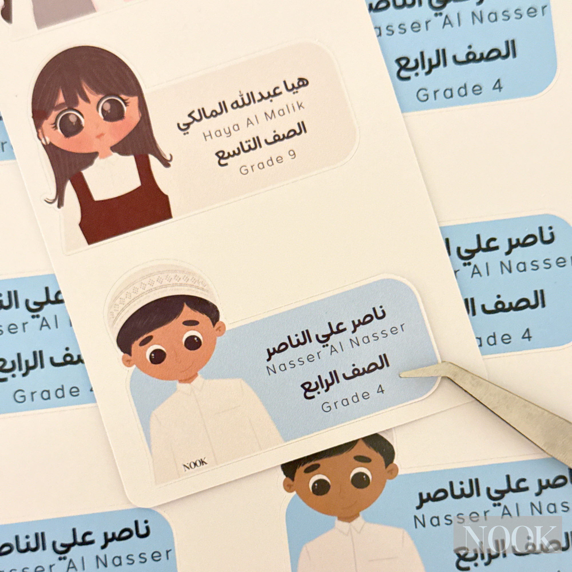 طوابع الأسماء | Custom Name sticker labels