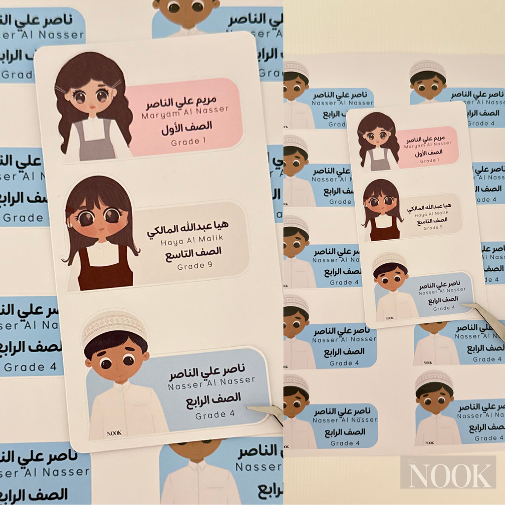 طوابع الأسماء | Custom Name sticker labels